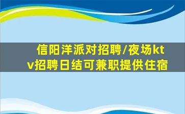 杭州夜总会招聘