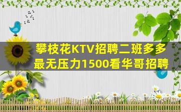 太原夜总会招聘