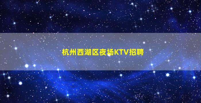 防城港酒吧招聘
